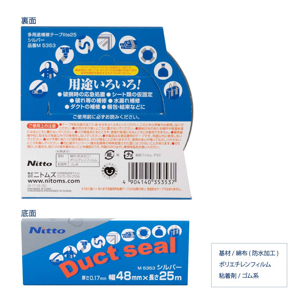 Nitoms Repair Tape Strong Tearable by 48mm Width X 25m Length X 1 M5353 Multi-Purpose Lite, Adhesive, Hand, 0.17mm Thickness, Roll, Silver,