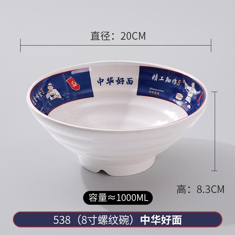 Melamine Plastic Lamian Noodles Bowl, Commercial Beef Noodle Bowl, Noodle Shop