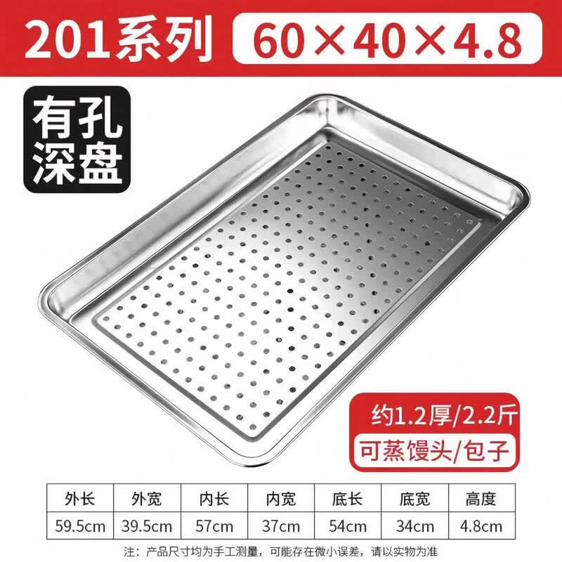 Yichen 304 Stainless Steel Perforated Steaming Tray 60x40cm