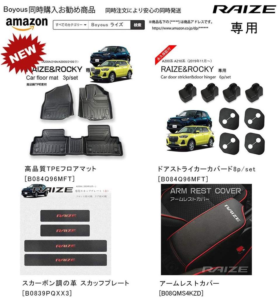 Latest Toyota Raize A210 Series 2019 Exclusive Carbon Fiber Leather Scuff Steps with Gold Foil and Interior Set [Boyous Model] (November Onwards)