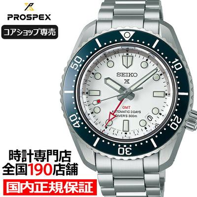 Orologio da uomo Seiko Prospex Mechanical Divers 1968 Heritage GMT SBEJ029 Quadrante BiancoModello Esclusivo Core ShopFINEBOYS+plus Vol. Articolo di 27 Riviste