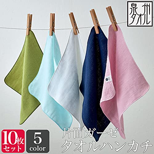 Set of 10 gauze handkerchiefs, made in Japan, Senshu towels (approx. 23 x 23 cm), off-white