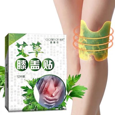 (Nikita) Knee Discomfort Relief Plaster Moxa Hot Moxibustion Wormwood Sticker Self