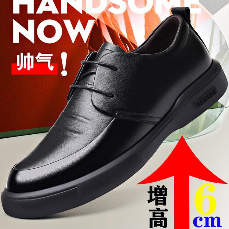 2025 Spring and Autumn New Men's Business Casual Height Increasing Leather Shoes Men's Leather Lace-up Single Shoes Middle-aged Dad Shoes 3288