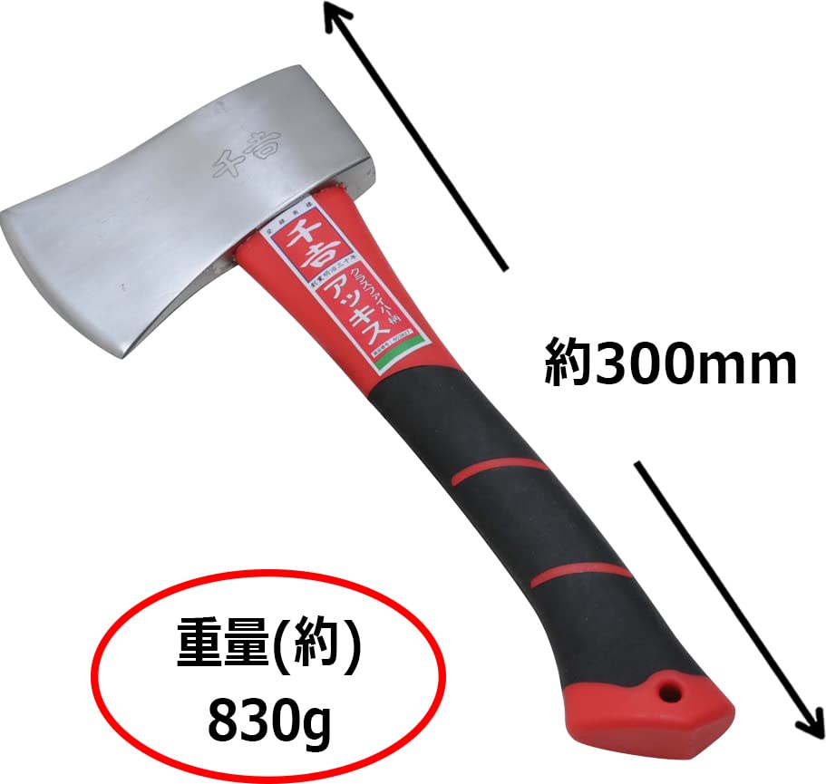 Senkichi Fiberglass Handle Axe, Total Length 300mm
