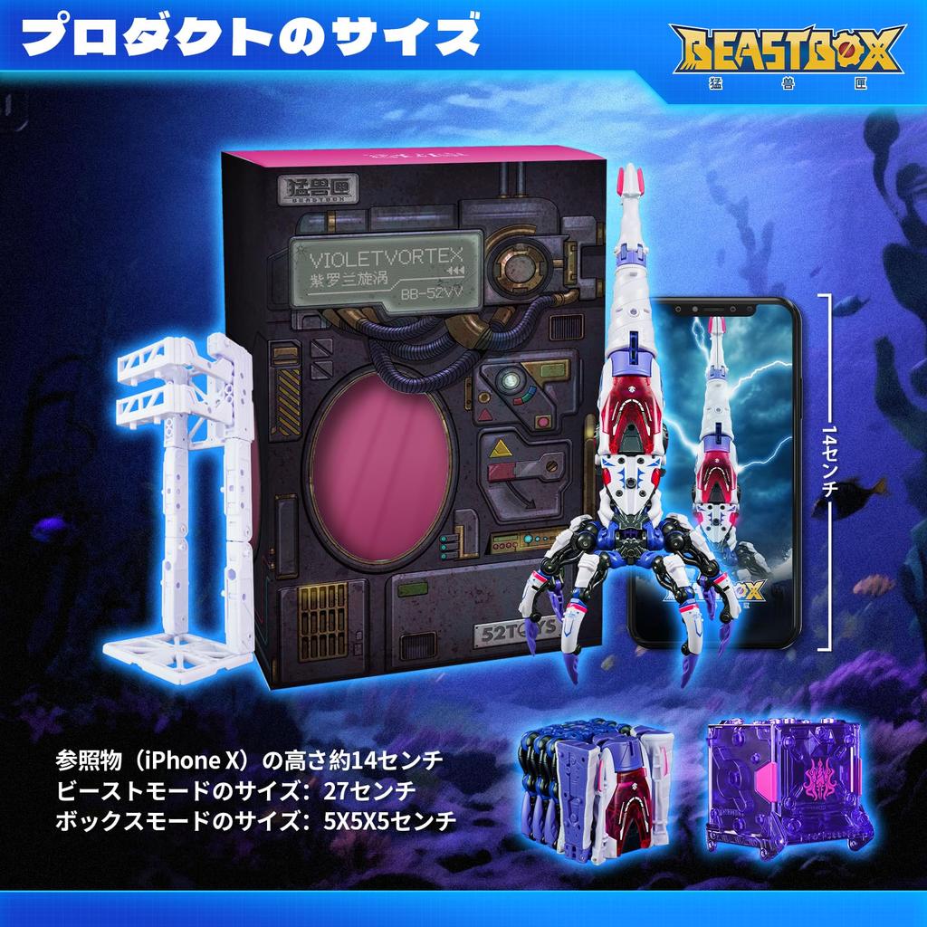52TOYS BEASTBOX BB-52VV VIOLET VORTEX Transforming Toy, Pre-painted, Highly Articulated Action Figure, Animal, Marine Life, Mech, Robot, Cube,