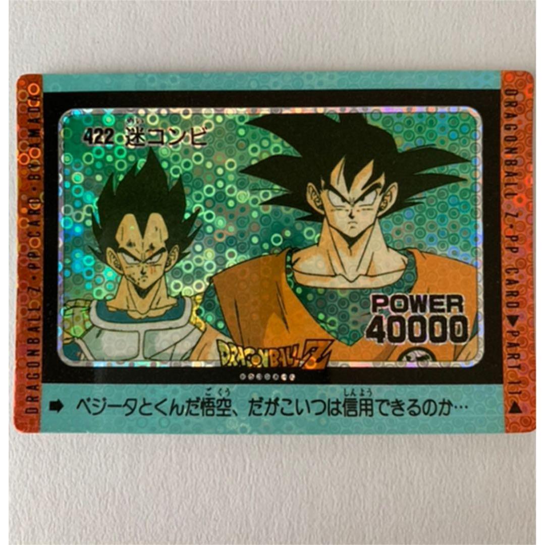Kairaku Foam Puri Dragon Ball Carddass Amada Kira Card