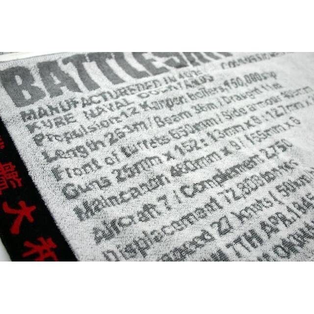 Imperial Japanese Navy Goods Sports Towel (Battleship Yamato) YAMATO Navy JMSDF JGSDF Absorbent Cotton Towel Yamato SPT