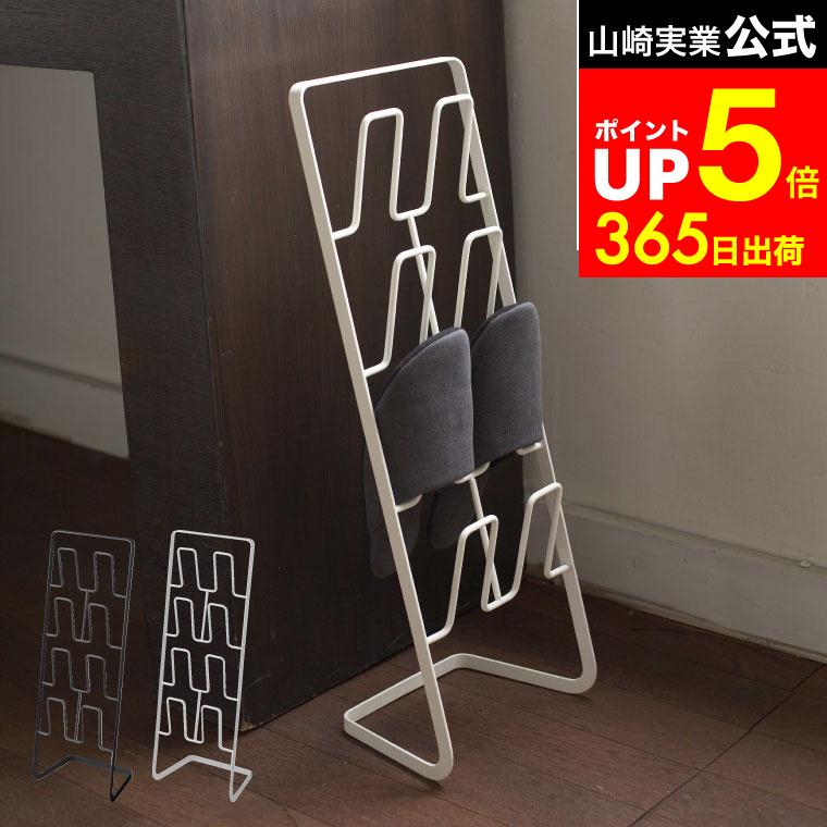 (Can be shipped on Saturdays and Sundays) [Slipper Rack Urban] Yamazaki Jitsugyo White/Black 6379 6380 Slipper Stand Slipper Stand Slipper Holder
