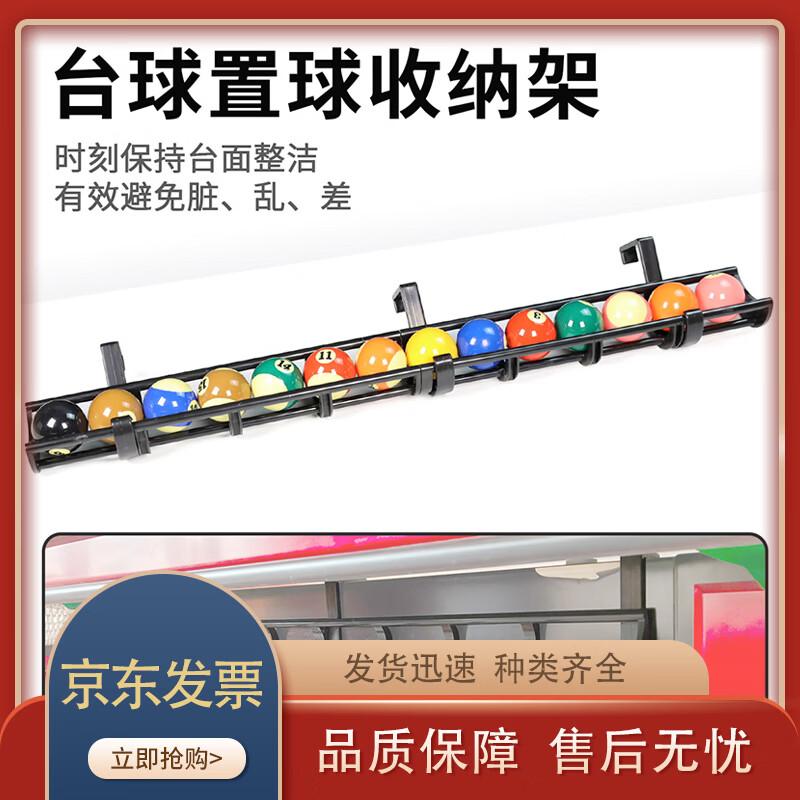 Billiard Ball Storage Rack
