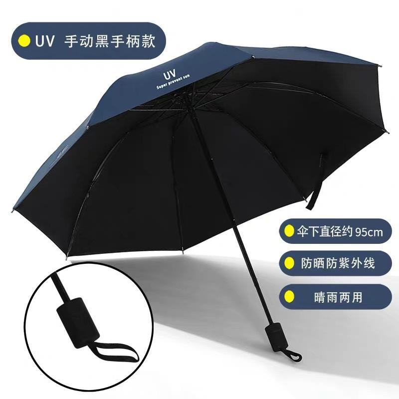 Ten bones automatically increase vinyl sunscreen sunshade umbrella three folding sun umbrella advertising umbrella wholesale custom logo