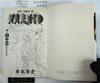 Naruto Vol 43 2008 First Edition First Printing Comic Manga Book Masashi Kishimoto