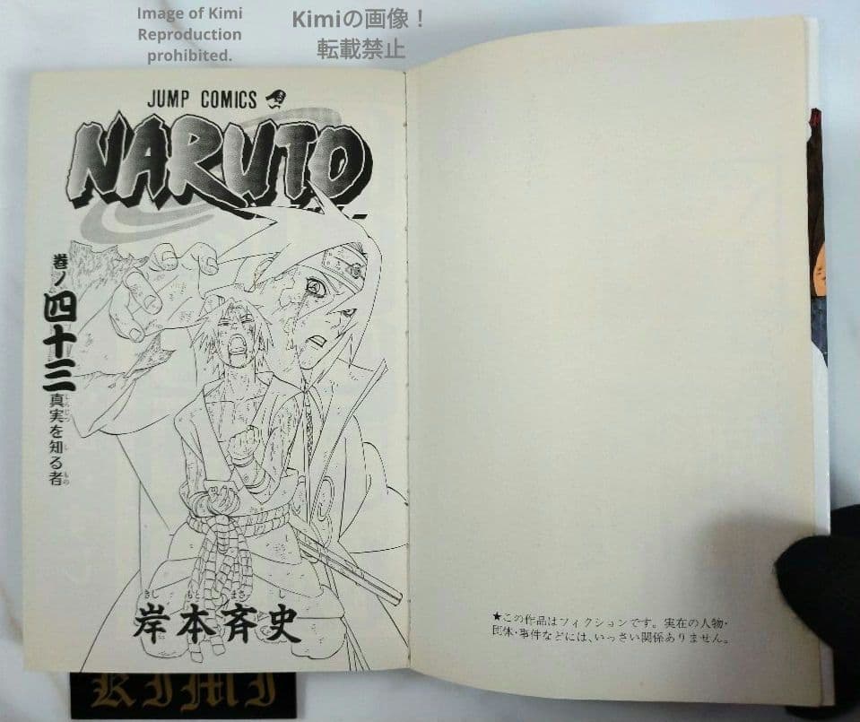 Naruto Vol 43 2008 First Edition First Printing Comic Manga Book Masashi Kishimoto