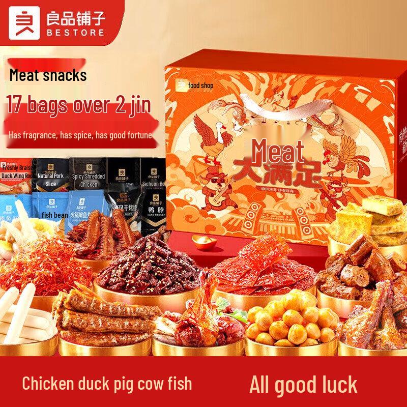 Liangpin Puzi Assorted Meat Snacks Gift Box