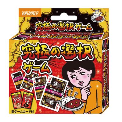 Beverly Ultimate Choice Game [Playing Cards with "Ultimate Choice" Written On Them]