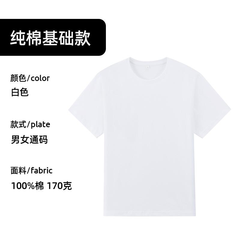 High-end work clothes t-shirt printed logo cultural shirt class clothes t-shirt custom round neck short sleeve pure cotton clothes