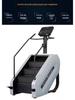 Electric Indoor Stair Climber Trainer for Gym Fitness