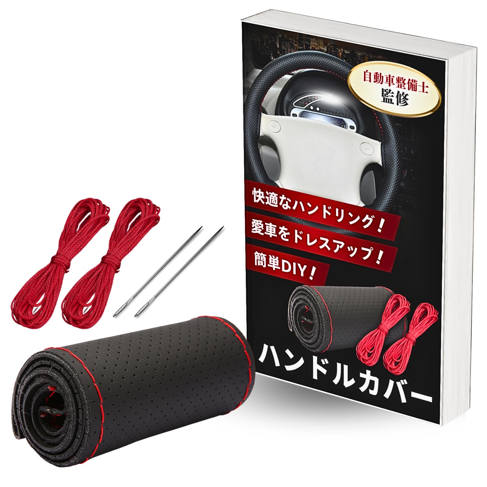 

Steering wheel cover [Supervised by an auto mechanic] Braided genuine красный