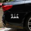 Cute Car Sticker Adorable Wide Use Good Visual Effect
