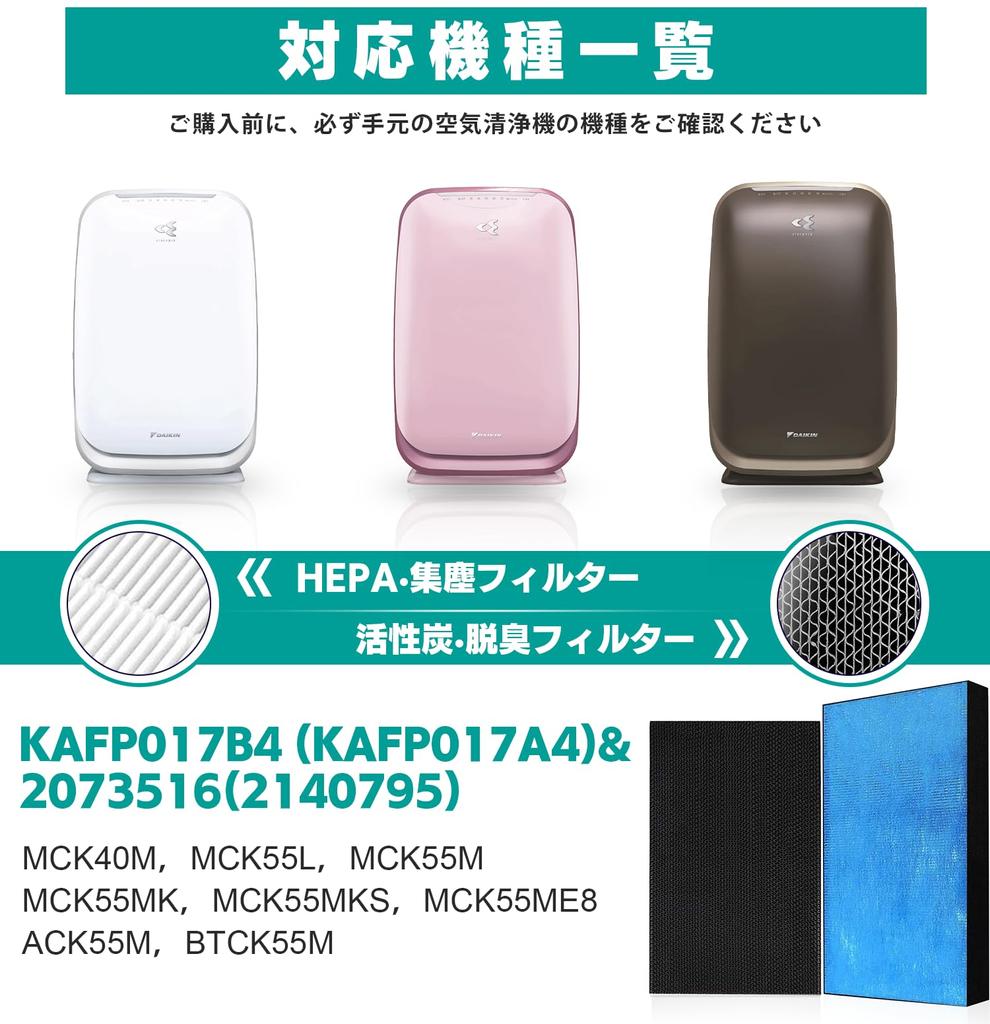 MSHNE Daikin Luftreinigerfilter HEPA-Staubsammelfilter KAFP017B4 und Desodorierungsfilter Luftreiniger-Ersatzfilterset Kompatibel