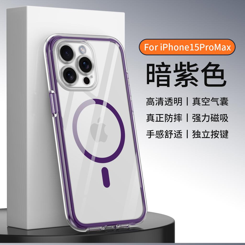 Transparent airbag magnetic mobile phone case is suitable for Apple 15PROMAX trend 14PRO personality 12 anti-drop 11