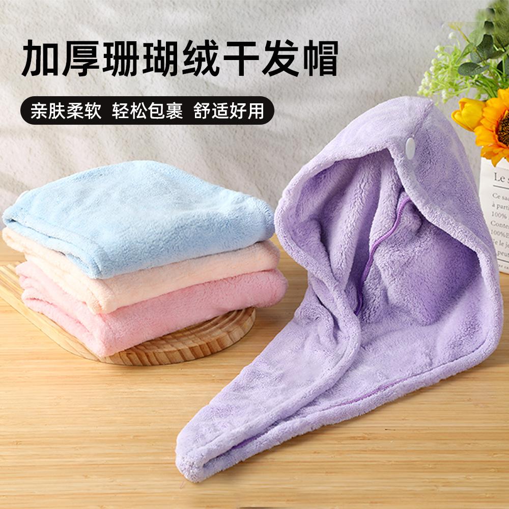 

BSCI GRS Thickened Coral Fleece Dry Hair Cap Skin-friendly Soft Absorbent Dry Hair Towel Shampoo Artifact 25*65cm помаранчевий