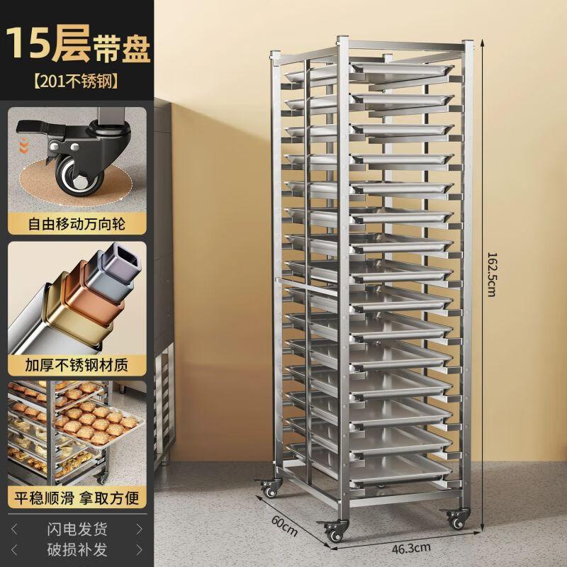Commercial Stainless Steel Baking Pan Rack