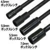 SP Mini Box Wrench Set V2 (4.5, 5.0, 5.5, 7.0mm) 4-piece set [Eagle Model] [#2794V2]