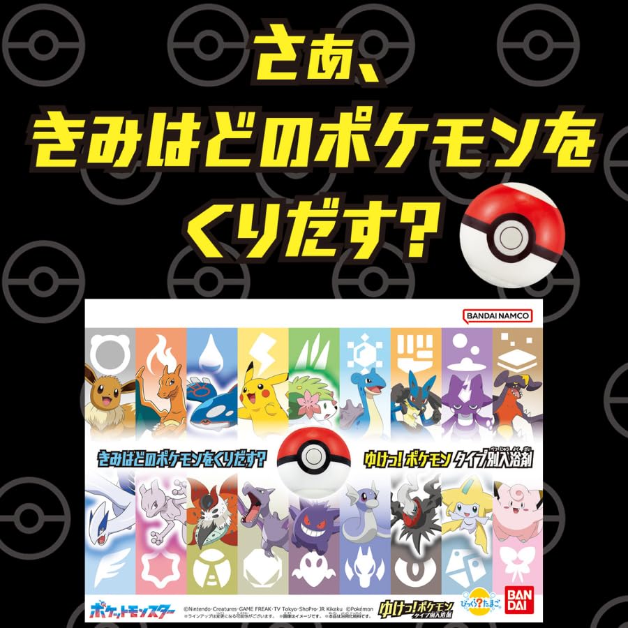 Von Bikkura Tamago Typ Badezusätze x Set Chilly Soda [Set 4] 4-teilig (Kältetyp, Duft)