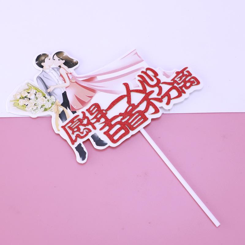 Qixi Valentine s Day Love Cake Topper - For the Rest of My Life Decoration