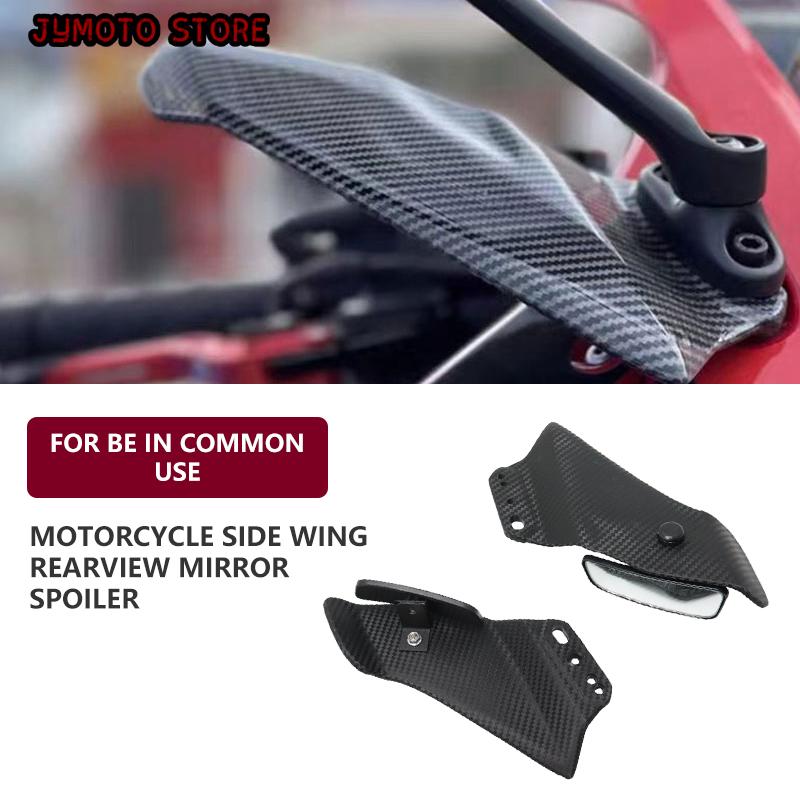 

Заднее крыло для Kawasaki Ninja300 NINJA250 EX300 Z250 Z300 ZX-10R ZX-6R, регулируемый боковой спойлер для мотоцикла, обтекатель с