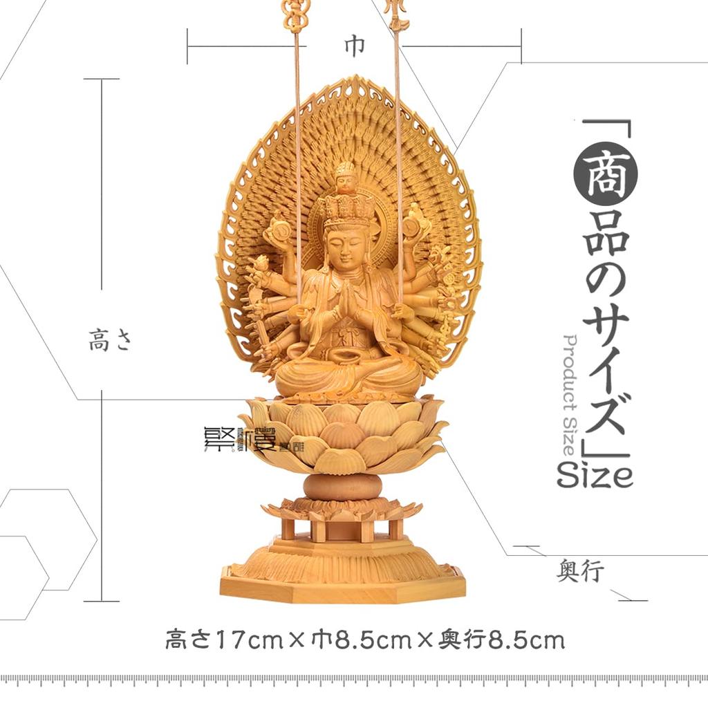 Kannon Bodhisattva Holzschnitzerei Ornament für Buddhisten mit exklusivem Heiligenschein und Lotus Jahr des Schützenden Schutzes von Hanro Art Carving H x B x