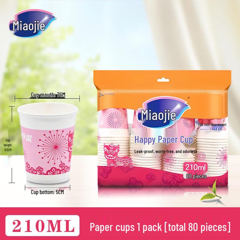 MiaoJie Thickened Disposable Paper Cups