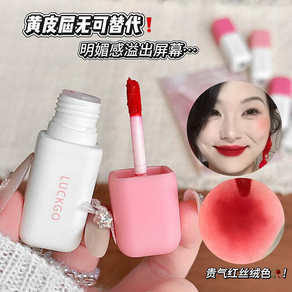 Luckgo Candy Story Lip Mud Smooth Matte Low Saturation Brightening Daily Lipstick