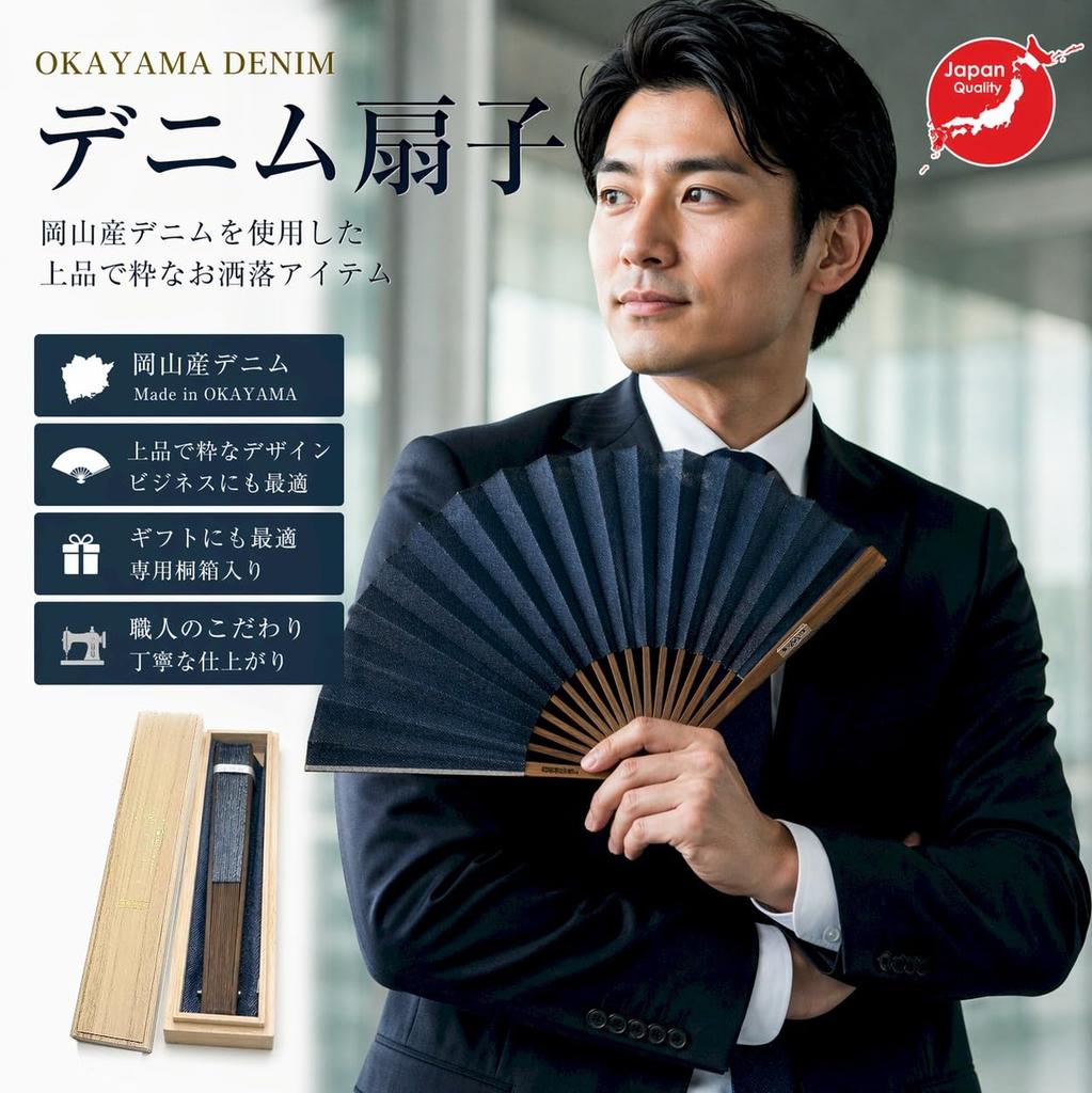 Shoroku Falt Sommer Hergestellt am Tag Kommt in einer Paulownia-Holzbox mit Fächer Marineblau Geschenk [Nishikawa Shoten] Fächer, In Okayama hergestellter Denim, Verwendung, Japan, Vaters