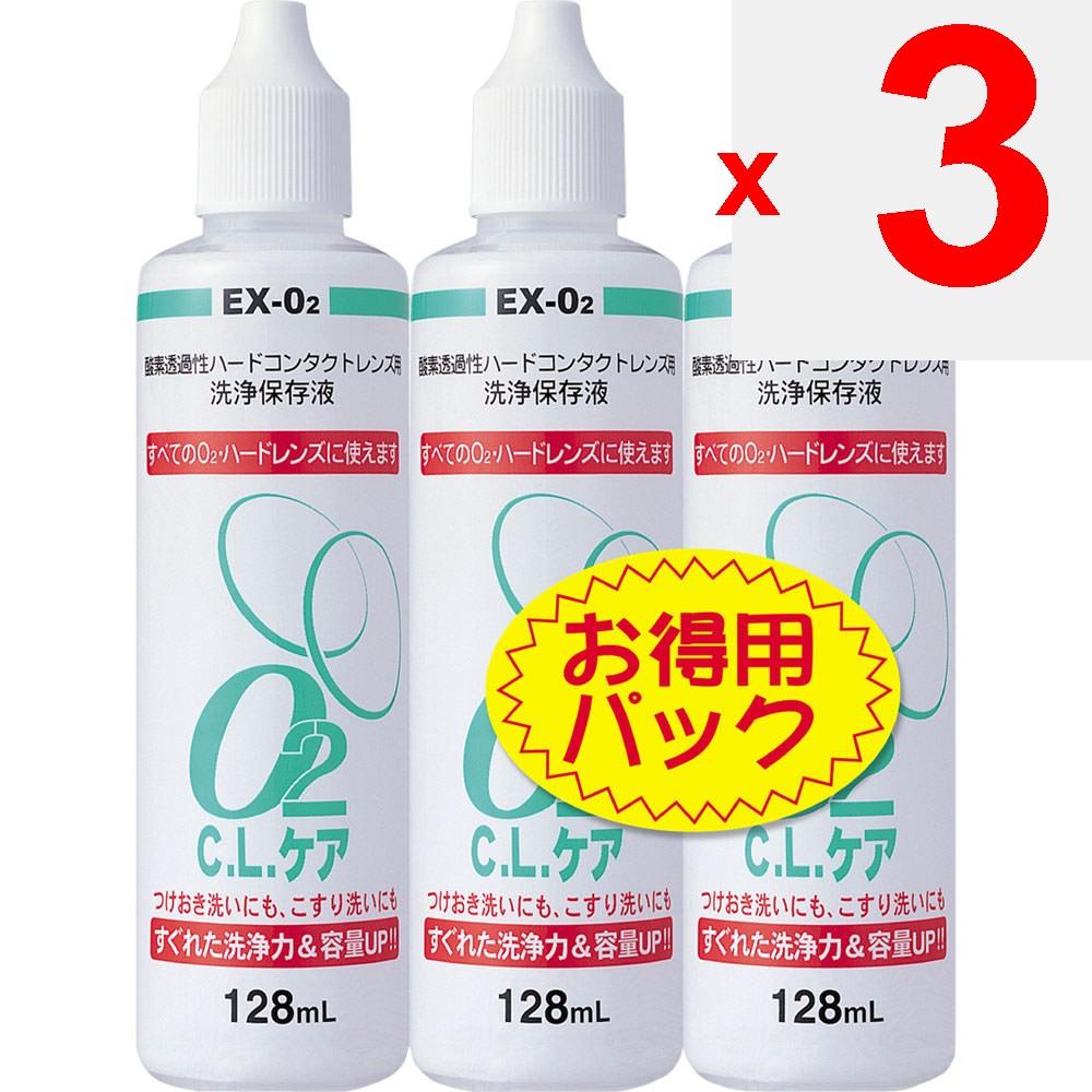 Taiyo Seiyaku O2CL Care 128ml X 3 Cleansing & Storage Solution For Hard Surfaces Cleansing & Storage Solution