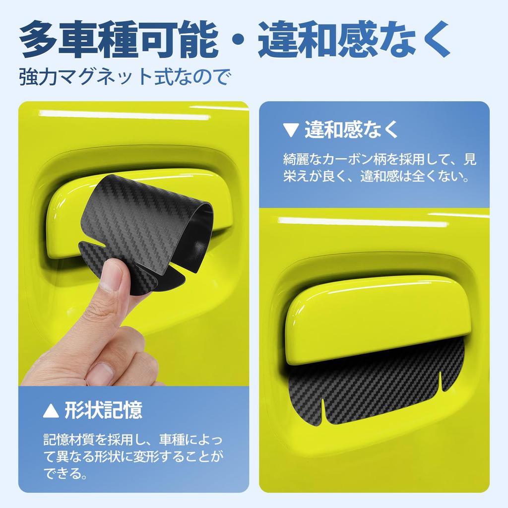 AUTO SPEC Suzuki Jimny Nomad JC74 Door Handle Protector with JB74 JB64 Door Sierra Door Handles 2018 Parts Exterior Door Instructions Carbon Fiber