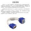 VGA one point and two wires 0.3 meters VGA3 + 6 monitor video cable one revolution two female video machine data cable cable