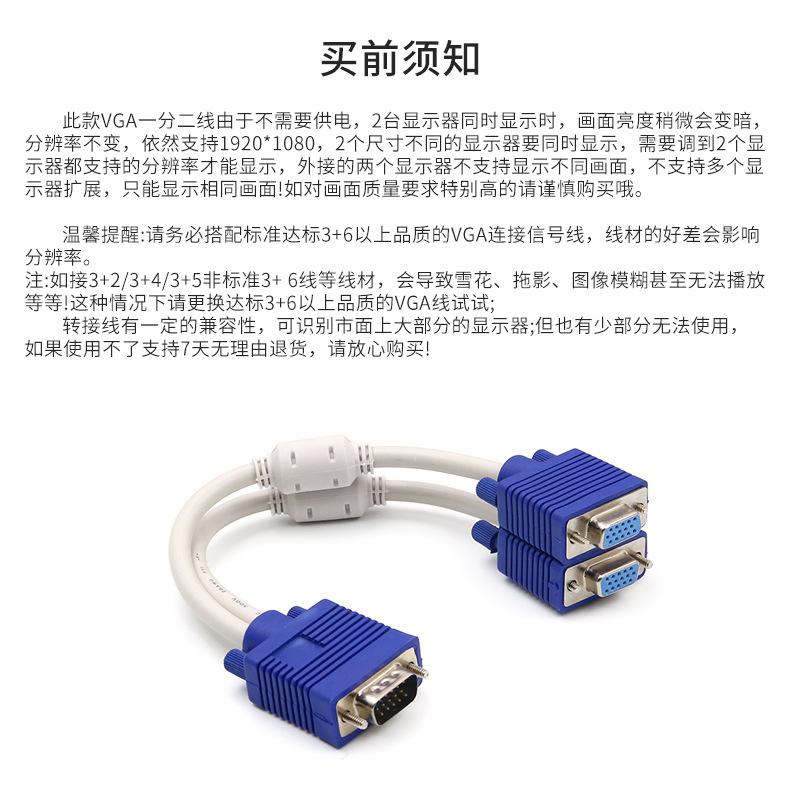 VGA one point and two wires 0.3 meters VGA3 + 6 monitor video cable one revolution two female video machine data cable cable