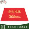 Duurzaam Welkom Anti-slip Luspool Entree Mat
