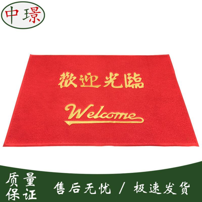 Durable Welcome Anti-Slip Loop Pile Entrance Mat