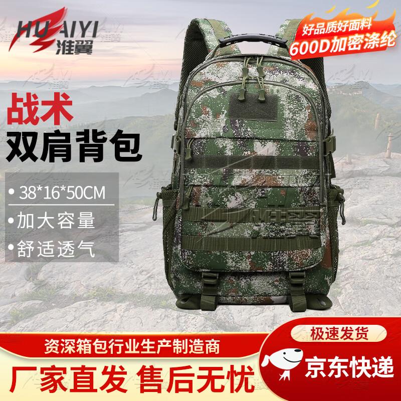 Outdoor Tactical Camouflage Travel Backpack