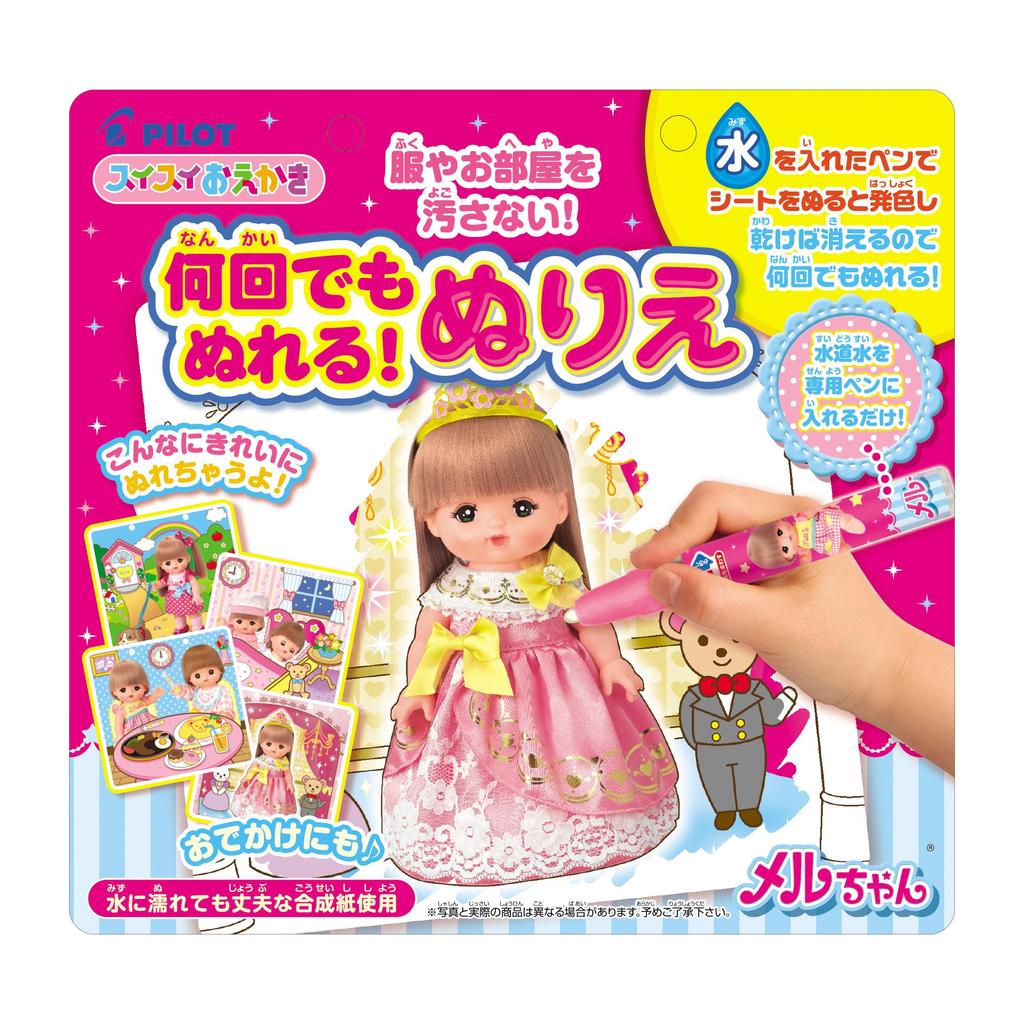 Pilot Ink Easy Coloring 18 Months and 1823071 (PILOT INK) Drawing, Reusable! Book, Mel-chan, Up,