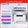 Canon LBP646Cdw A4 Color Laser Printer CN Plug (adapter Included)