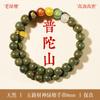Putuo Mountain Five-Way God of Wealth Fortune Bracelet, Natural Green Sandalwood Bead Bracelet for Women, Luck-Bringing Amulet for Men