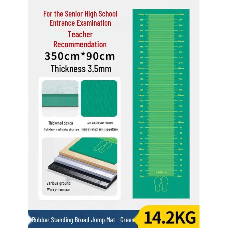 Jundingying Thickened Rubber Standing Long Jump Mat
