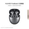 Huawei FreeBuds 5 Semi-in-ear Noise-Cancelling Bluetooth Earbuds