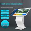 Interactive Touch Screen Kiosk (CN version)