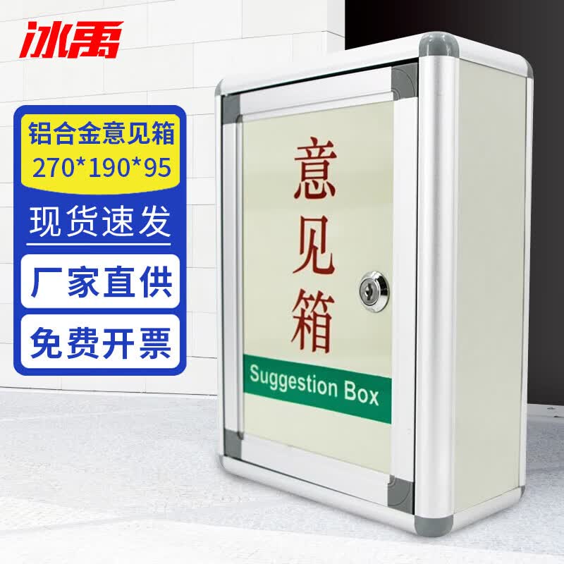 BINGYU Wall-Mounted Suggestion  Complaint Box with Lock