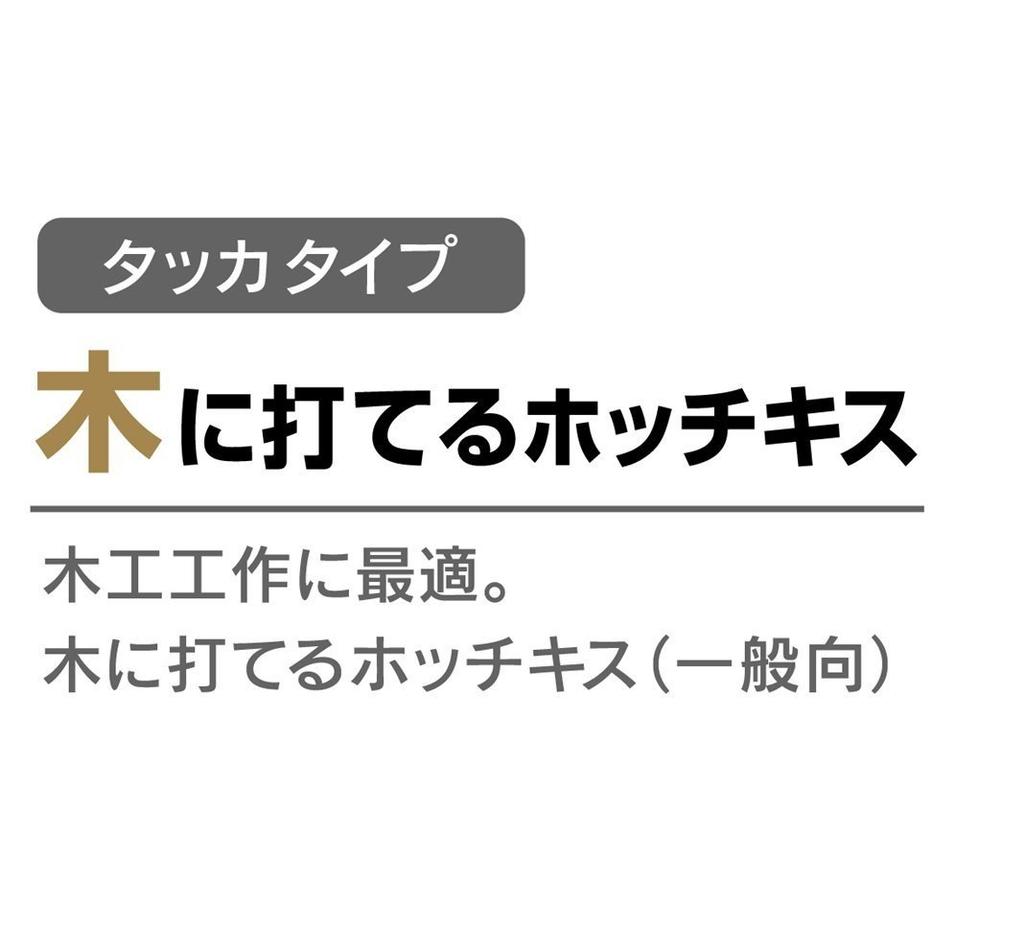 MAX Stapler a Stapler That Can Be Used On Wood TG-H Gun,